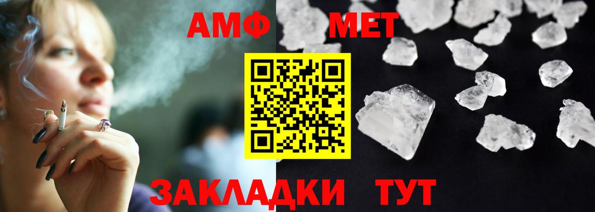 АМФЕТАМИН 98% Приморско-Ахтарск