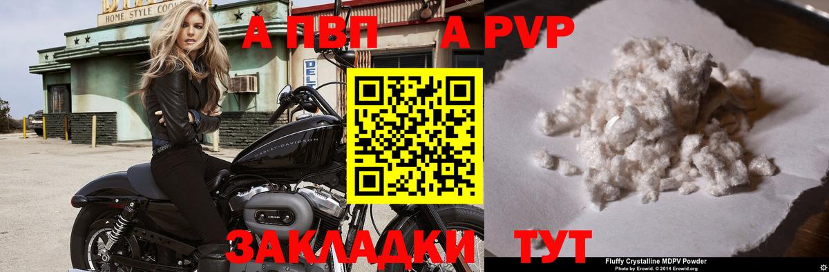 Alfa_PVP Соль  Alpha PVP мука  Alpha PVP  Приморско-Ахтарск  Вход с VPN 