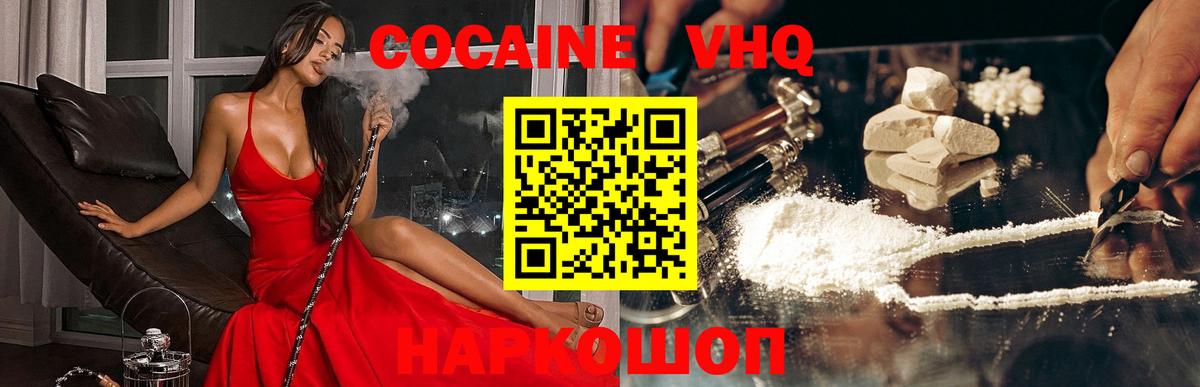 Приморско-Ахтарск  Cocaine  Вход с VPN  Cocaine FishScale 