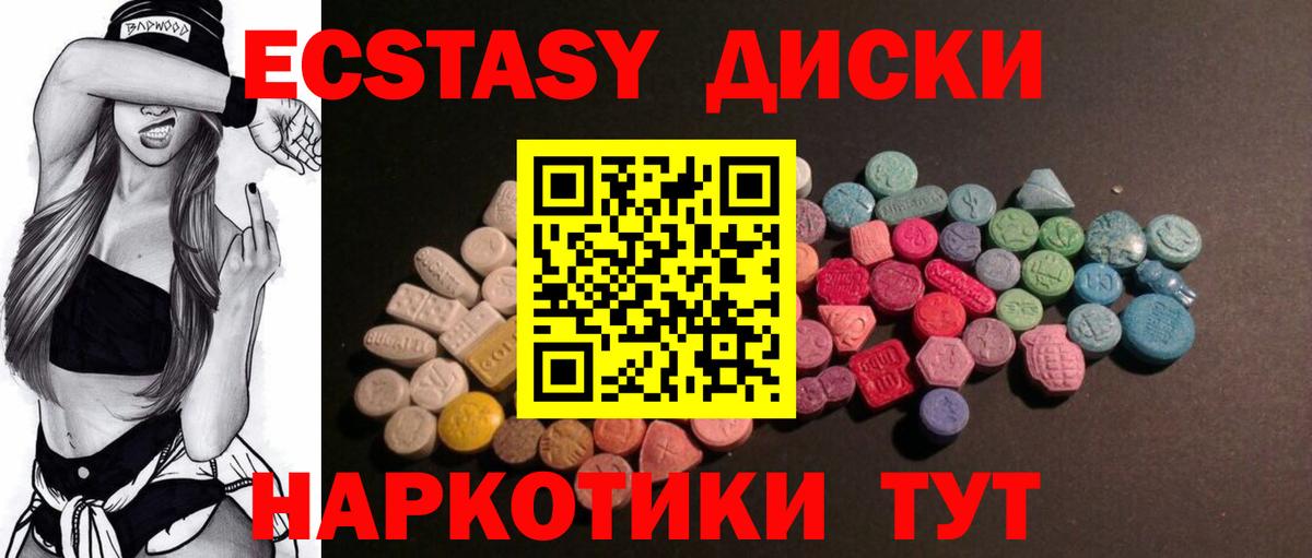 ЭКСТАЗИ Philipp Plein  ЭКСТАЗИ XTC  Приморско-Ахтарск  Вход с VPN 