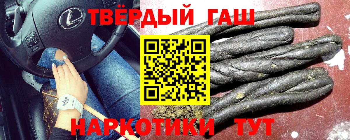 ГАШ гарик  Вход с VPN  ГАШИШ VHQ  Приморско-Ахтарск 