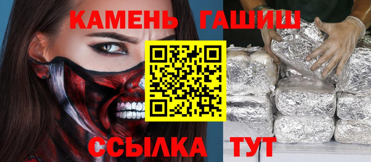 ГАШИШ ice o lator Приморско-Ахтарск