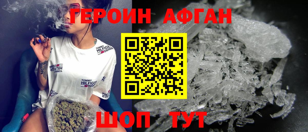 Приморско-Ахтарск  Героин герыч  Вход с VPN 