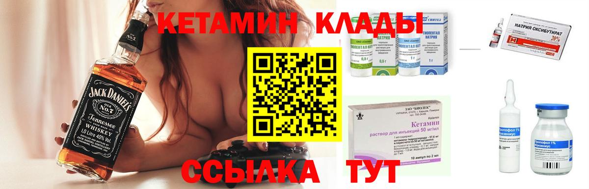 Кетамин ketamine  Вход с VPN  нарко площадка какой сайт  Приморско-Ахтарск 