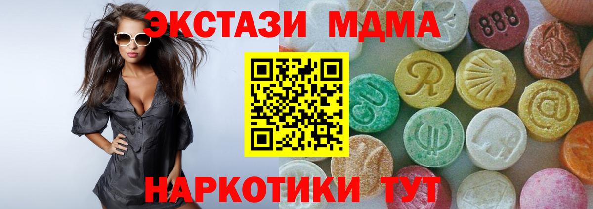 МДМА молли  Вход с VPN  МДМА crystal  Приморско-Ахтарск 