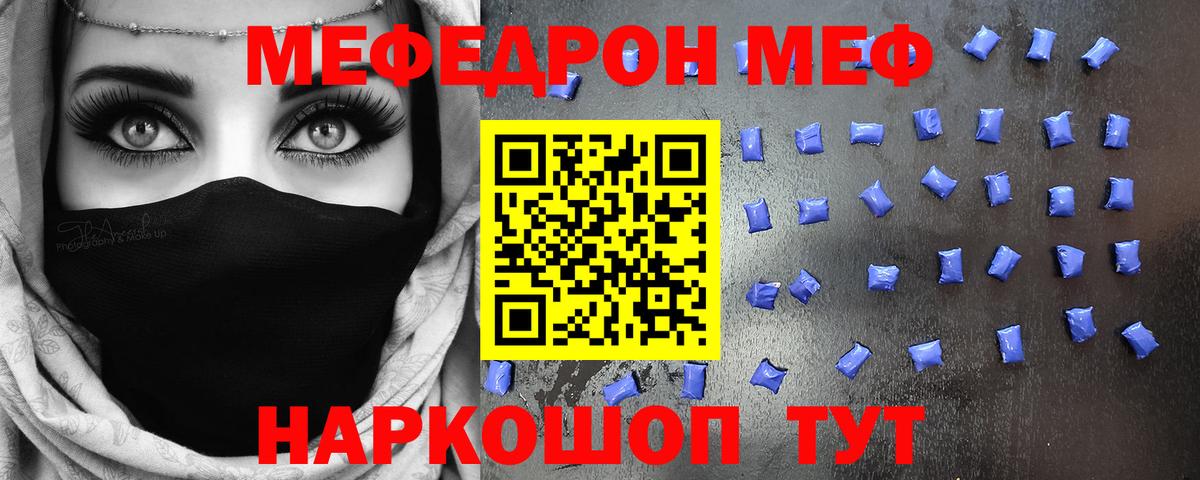 Приморско-Ахтарск  МЯУ-МЯУ кристаллы  Мефедрон  Вход с VPN 