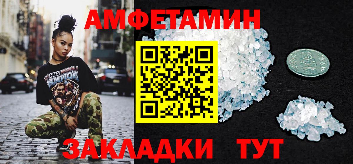 Первитин мет  Первитин мет  Приморско-Ахтарск  Вход с VPN 