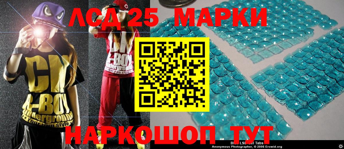 Приморско-Ахтарск  Марки N-bome  Вход с VPN  Марки 25I-NBOMe 1,5мг  Марки 25I-NBOMe 1,5мг 