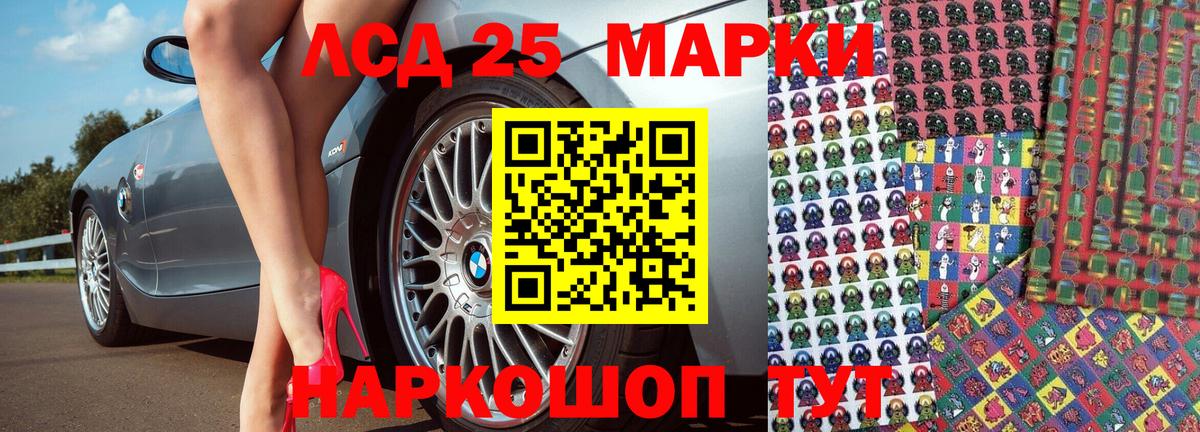 Марки NBOMe 1,8мг Приморско-Ахтарск