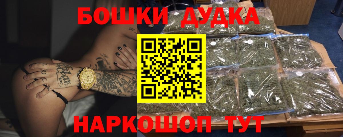 МАРИХУАНА OG Kush  Вход с VPN  Каннабис конопля  Шишки марихуана White Widow  Приморско-Ахтарск 